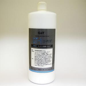 G&T　GT-1コンパウンド 910mLボトル