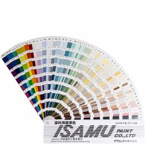 オートペイントカラーズ2021 イサム塗料 /自動車 色見本帳 / 日本
