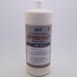 G&T　スピードカットSコンパウンド　910mL