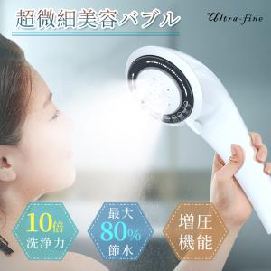 シャワーヘッド  節水 ナノバブル 5階段モード マイクロバブル 節水増圧 お風呂 頭皮ケア 保湿美肌 清潔毛穴汚れ アダプター取付簡単