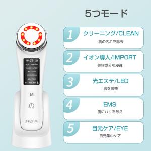 【限定1000円クーポン】美顔器 EMS超音波...の詳細画像3