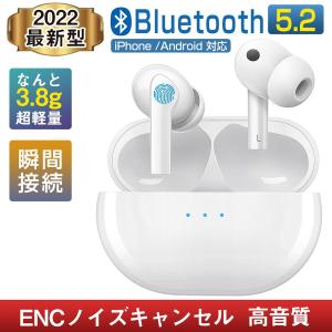 イヤホン ワイヤレスイヤホン Bluetooth5.2 高音質 ノイズキャンセリング