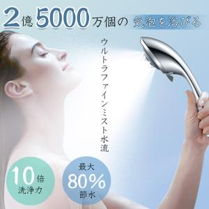 シャワーヘッド マイクロバブル 節水増圧シャワーヘッド 5階段モード お風呂 頭皮ケア 保湿美肌 清潔毛穴汚れ アダプター取付簡単 水漏れ防止