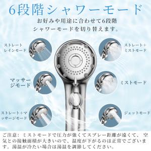 【新生活限定クーポン】シャワーヘッド マイクロ...の詳細画像4