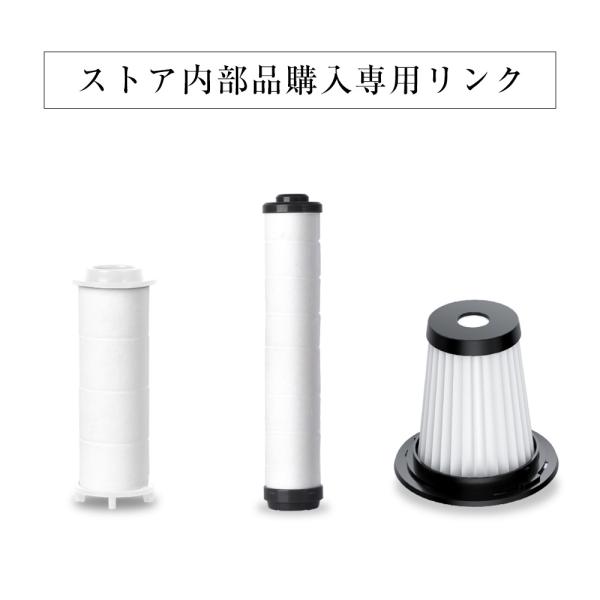 シャワーヘッド交換用カートリッジ シャワーヘッド用 塩素除去 水質改善 掃除機フィルター カートリッ...