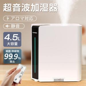 加湿器 大容量 超音波加湿器 卓上加湿器 UV除菌 アロマ対応 空気清浄 タイマー 自動湿度調節 空焚き防止 ミスト量3段階 乾燥対策