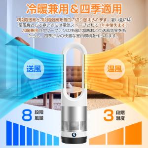 【限定クーポン】タワーファン 冷暖両用 サーキ...の詳細画像2