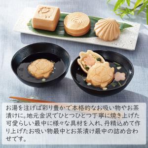 極和膳 加賀の福籠 お吸い物 お茶漬け 最中詰...の詳細画像1