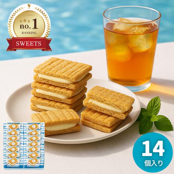 シュガーバターサンドの木 14個入り 人気 おやつ 洋菓子 バターサンド お菓子 詰め合わせ ギフト...