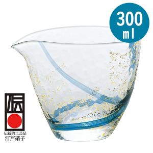 東洋佐々木ガラス 冷酒カラフェ ブルー 300ml 片口 江戸硝子 八千代窯 日本製 63700 ギフト プレゼント おしゃれ｜mikisgifts