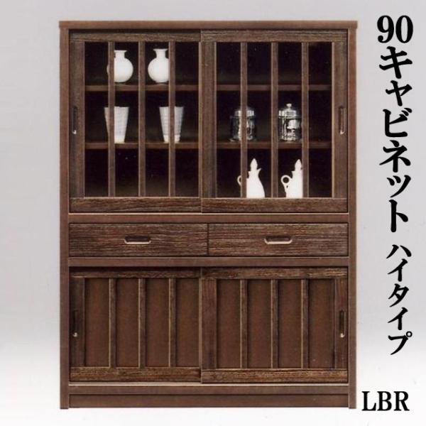 食器棚 ハイタイプ キャビネット ライトブラウン 幅90cm 高さ120cm 食器棚 戸棚 ハイタイ...