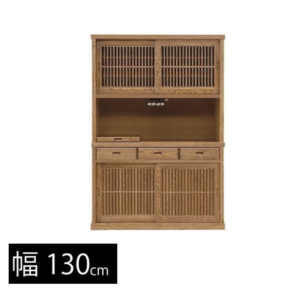 オープン食器棚 幅130cm キッチン収納 キッチンボード 収納庫 収納 棚 ラック 国産 和風モダ...