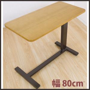 ベッド用昇降テーブル 80cm リフティングテーブル 昇降デスク サイドテーブル ダイニングテーブル ウッドテーブル 木製｜mikitty