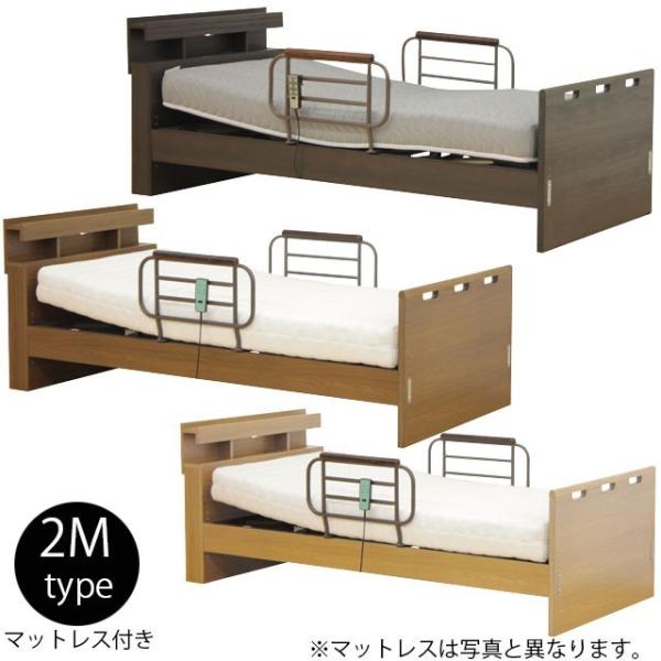 電動リクライニングベッド 2モータータイプ 宮付き 電動ベッド 手摺付き シングルベッド ウレタンマ...