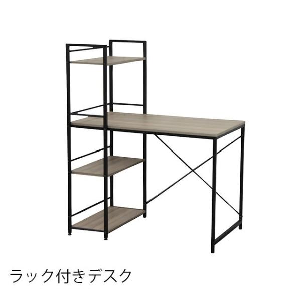 ラック付きデスク オフィスデスク パソコンデスク ワークデスク シンプルデスク 収納ラック付きデスク...