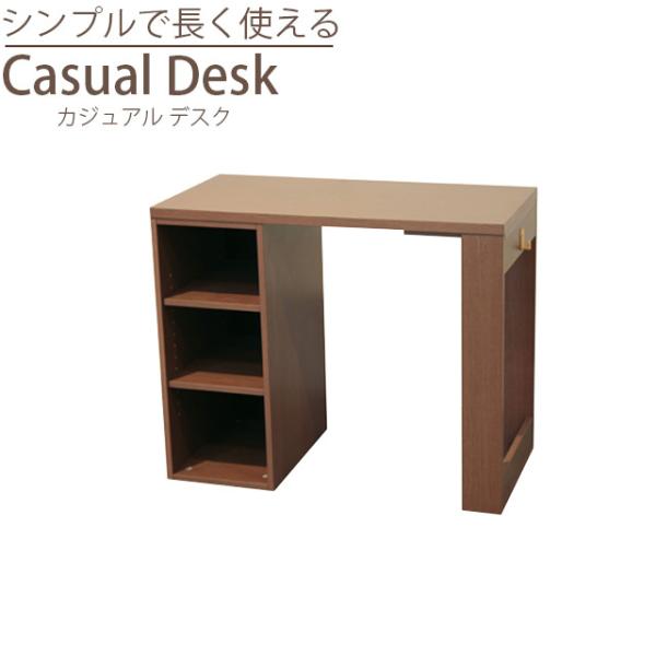 学習机 リビング学習 カジュアルデスク モカブラウン 勉強机 キッズ家具 ラック付きデスク オフィス...