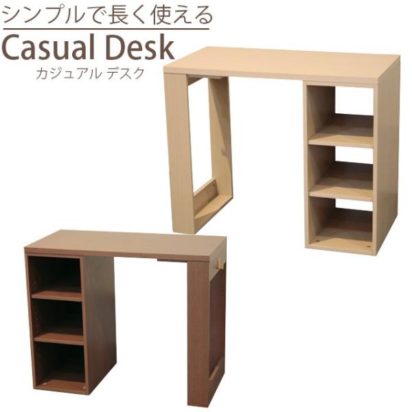 学習机 リビング学習 カジュアルデスク 勉強机 シンプル キッズ家具 机 リビング学習机 コンパクト...