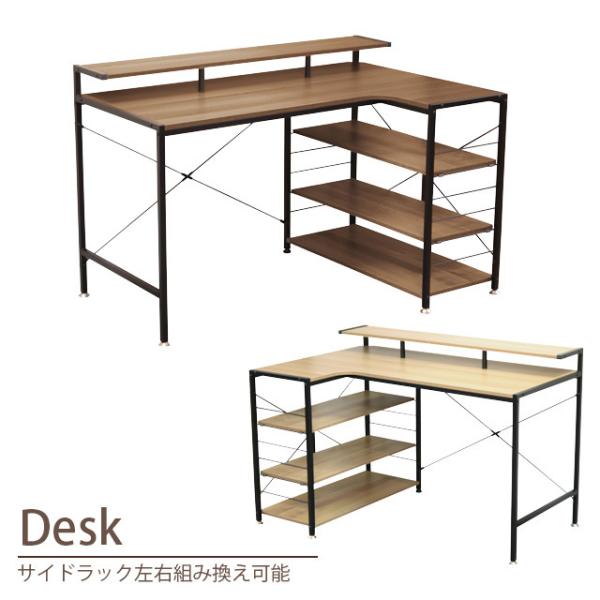 デスク 棚 学習机 パソコンデスク カジュアルデスク 勉強机 シンプル キッズ家具 机 リビング学習...