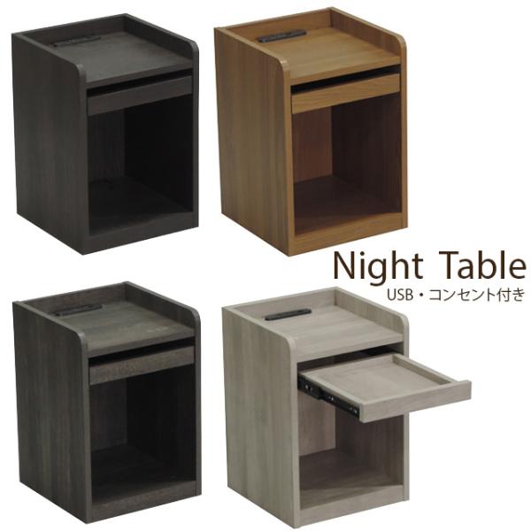 ナイトテーブル 幅35cm 奥行き35cm 高さ50cm コンパクト 木製 サイドテーブル ベッドサ...