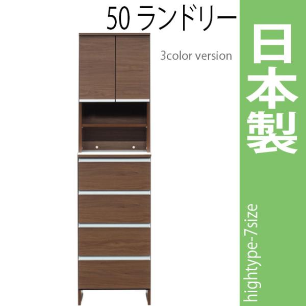ランドリーラック 幅50cm ブラウン ランドリーチェスト サニタリーチェスト ランドリー収納 サニ...