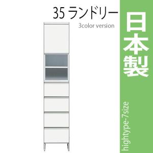 ランドリーラック 幅35cm ホワイト ランドリーチェスト サニタリーチェスト ランドリー収納 サニタリー収納 ハイタイプ 収納家具｜mikitty