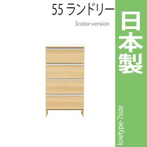 ランドリーラック 幅55cm ナチュラル サニタリーチェスト ランドリー収納 ロータイプ 収納家具 洗面所 脱衣所｜mikitty