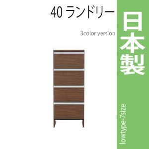 ランドリーラック 幅40cm ブラウン サニタリーチェスト ランドリー収納 ロータイプ 収納家具 洗面所 脱衣所｜mikitty