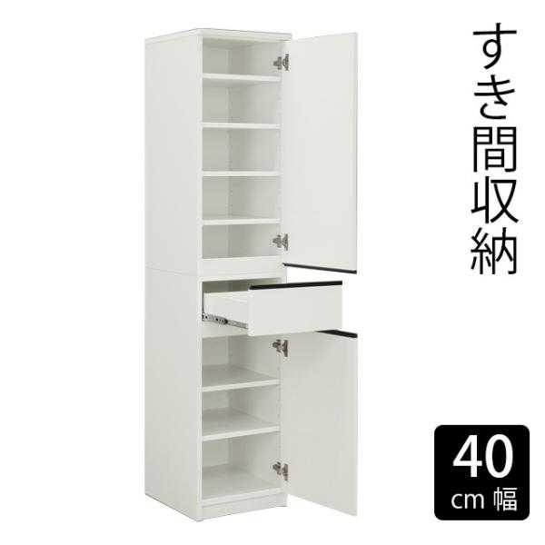 40すき間収納 ホワイト ランドリー収納 ランドリーチェスト 幅40cm 高さ180cm 国産 洗面...
