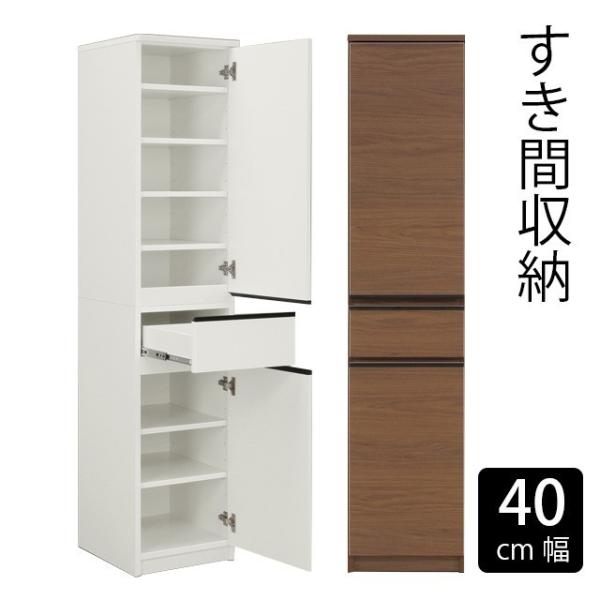 40すき間収納 ランドリー収納 ランドリーチェスト 幅40cm 高さ180cm 国産 洗面所収納 チ...
