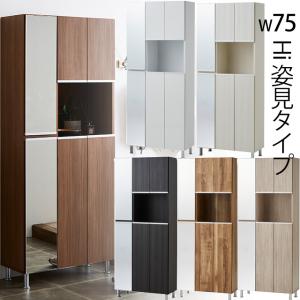 シューズボックス HIタイプ 幅75cm 高さ184cm 下駄箱 玄関収納 ハイ