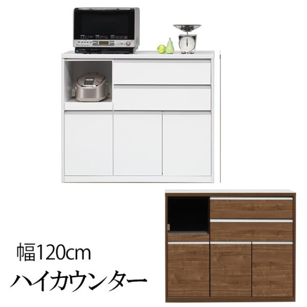 ハイカウンター 幅120cm カウンターテーブル キッチンカウンター 高さ100cm 間仕切りカウン...