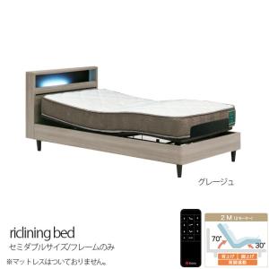 ベッド電動ベッド 2モーター セミダブルベッド ベッドフレーム グレージュ リクライニングベッド 宮付き LED照明付き