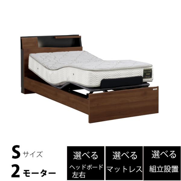 リクライニングベッド 電動ベッド 2モーター シングルベッド 宮付き LED照明付き ベッド ワイヤ...