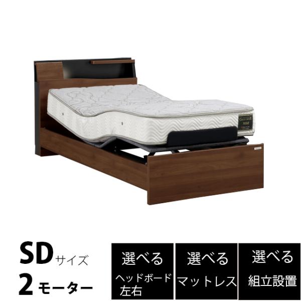 リクライニングベッド 電動ベッド 2モーター セミダブルベッド 宮付き LED照明付き ベッド ワイ...