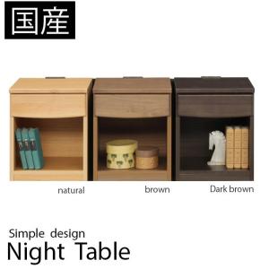 国産品 ナイトテーブル 3色対応 コンセント付き サイドテーブル 木製 アルダー材 日本製 送料無料｜mikitty