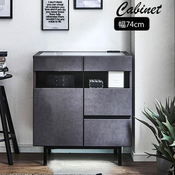 キャビネット 幅74cm グレー ディスプレイ収納 木製 収納棚 収納ラック アクセサリー入れ 小物...