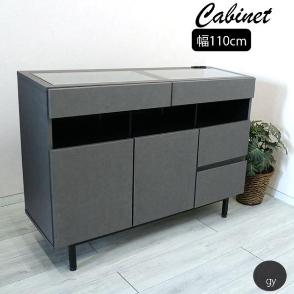 開梱設置付き キャビネット 幅110cmグレー ディスプレイ収納 木製 収納棚 本棚 収納ラック 小...