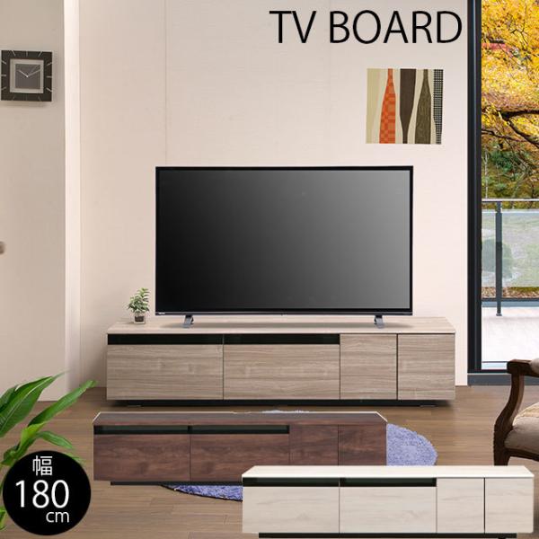 テレビ台 幅180cm 高さ40cm テレビボード テレビラック TV台 木製 収納家具 TVボード...
