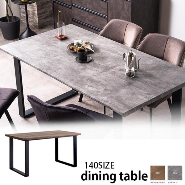 ダイニングテーブルのみ 幅140cm 食卓テーブル 脚スチール おしゃれ 4人用