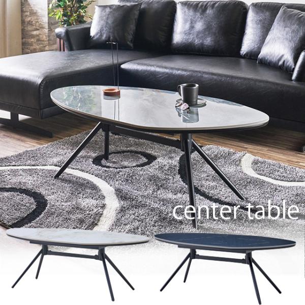センターテーブル 幅120cm 高さ43cm セラミック天板 おしゃれ スタイリッシュ