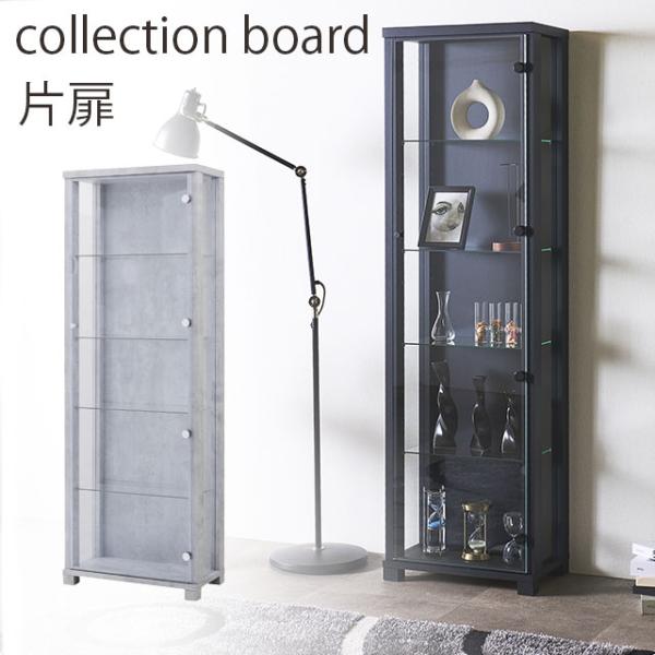 コレクションボード ディスプレイラック 幅50cm コレクションケース 飾り棚 高さ170cm ショ...