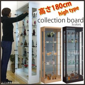 70コレクションボード 高さ155cm コレクションケース フィギュア 