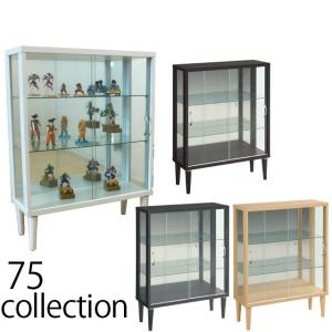 キャビネット ガラス扉 ディスプレイラック 扉付き コレクションラック