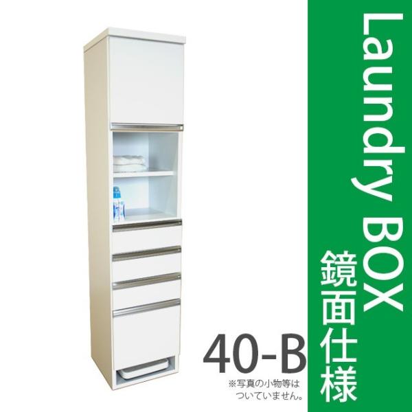 洗面所 収納 40ランドリー収納B ホワイト 脱衣場 幅40cm 高さ177cm 木製 ランドリーラ...