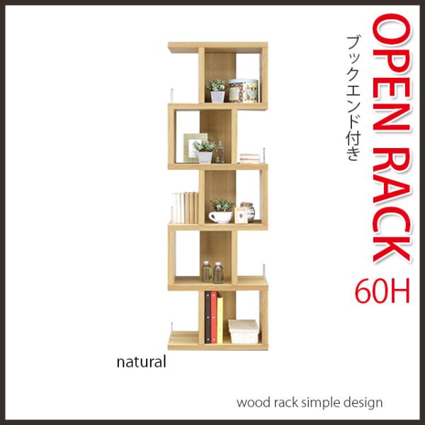 オープンラック 幅60 ナチュラル ハイタイプ 高さ182cm シェルフ 国産 収納ラック 木製 本...