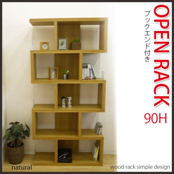 オープンラック 幅90 ナチュラル ハイタイプ 高さ182cm シェルフ 国産 収納ラック 木製 本...