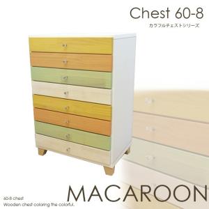 キャビネット カラフル 幅60cm チェスト タンス カラフルチェスト