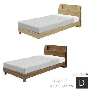 ベッド ダブル ベッドフレーム ダブルベッド LEGタイプ マットレス別売り ベッド 木製ベッド 床板不織布｜mikitty