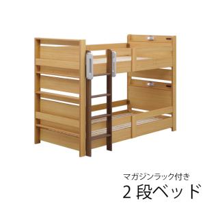 2段ベッド シングルベッド マットレス別売 はしご付き 2段 ベッド 木製 シングルサイズ｜mikitty