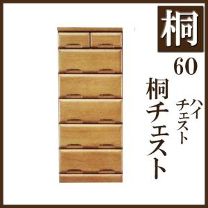 【開梱・設置サービス付き】 国産60ハイチェスト 桐 シンプル 整理タンス 収納タンス 木製 収納家具 完成品 送料無料 【開梱・設置サービス付き】 国産60ハイチェスト 桐 シンプル 整理タンス 収納タンス 木製 収納家具 完成品 送料無料